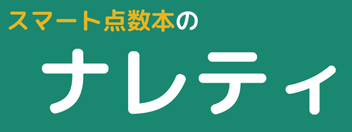 ナレティを見る
